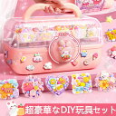 【新出荷】超豪華な玩具セット 手帳 携帯便利 収納ケース付き シール帳 DIYアクセサリー DIY手帳 知育玩具 子供用文房具 のり 文具セット 入園祝い 入学...