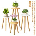 フラワースタンド 木製 鉢スタンド スツール おしゃれ スリム かわいい 花台 植物台 置き台 観葉植物置き 鉢植え 室内 屋内 高い 丸型 椅子 玄関先 園芸...