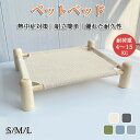 ペットベッド 脚付き 犬用 コット 蒸れない 風通しが良い ペット用品 キャンプベッド 犬 ベッド ハンモック コンパクト収納 ポータブル 小中大型犬 ベッド ...