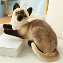 ぬいぐるみ シャム猫 縫い包み リアル 本物そっくり 伏せる姿 シャギー もこもこ 添い寝枕 抱き枕 おもちゃ 添い寝 インテリア 玩具 足枕 快適 柔らか 萌え お祝い 敬老の日 彼氏 彼女 車用 25CM