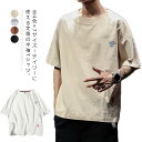 全4色×7サイズ!tシャツ メンズ 刺繍tシャツ 半袖 トップス メンズtシャツ 半袖tシャツ 刺繍 クルーネック 大きサイズ ベーシック 夏 春夏 メンズファッション 送料無料