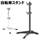 自転車 スタンド メンテナンススタンド 倒れない 18〜29インチ対応 横置き ディスプレイスタンド 屋外 室内用