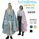 【送料無料】男女兼用 レインコート雨具超防水防雨梅雨対策 防風防水水圧に耐え男女兼用 自転車 レディース