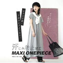 【送料無料】春 ゆったり 大きいサイズ 綿 半袖/袖なし ロングワンピ ワンピ M/L/XL レディース UVカット 汗染み防止 ワンピース