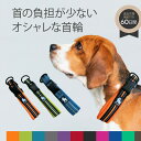 首輪 ハーネス 犬 おしゃれ 犬用首輪 犬首輪 犬の首輪 柔らかい 軽量 ペット 光る やわらか 小型犬 中型犬 夜 夜間 散歩 痛くない 軽い 犬用 柔らかい ソフトパッド メッシュ チョーカー 大型犬 かっこいい 送料無料 z 犬用首輪