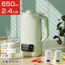 豆乳メーカー 一台六役 豆乳機 豆乳マシーン 静音設計 乾燥大豆対応 自動調理ポット 豆乳ブレンダー 自動調理器ミキサー ブレンダー ジューサー スープメーカー ヨーグルトメーカー スープ スムージー 甘酒 アーモンドミルク お手入れ簡単 小型 軽量