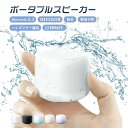 Bluetooth スピーカー IPX7 防水 ポータブルスピーカー ワイヤレス 小型 お風呂 高音質 持ち運び 12時間連続再生 急速充電 瞬時接続 耐衝撃 ハンズフリー通話 マイク内蔵 ストラップ付き ミニ 片手 キャンプ/ゲーミング/車載 Android/iPhone対応