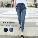 スキニーパンツ デニム レディース デニムジーンズ 切りっぱなし裾 デニムパンツ ジーパン 9分丈 ロング丈 タイトパンツ ハイウエスト デニム パンツ ジーン...