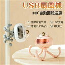携帯便利 静音設計 USB充電 mini扇風機 小型扇風機 子供用品 ポータブル扇風機 車内用 ハンディ扇風機 携帯扇風機 巻き付け 三脚 卓上 USB 4段風...