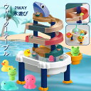 【先着100名限定2980円】水遊び 知育玩具 テーブル 砂場 水遊び 水車 レールセット ビーチテーブル 子供 砂遊び お砂場ツール ビーチ/室内 子ども おもちゃ 玩具 水遊び アウトドア DIY 男/女の子 庭 テーブルセット 子供 砂 子供 室内遊び ギフト
