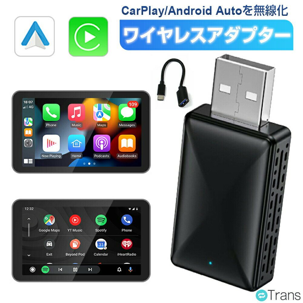 CarPlay ワイヤレス化 CarPlay ワイヤレスアダプター Android Auto ワイヤレスアダプター ディスプレイ iPhone アンドロイドオート 搭載車専用 自動接続 カープレイ無線化 5GWiFi Bluetooth 音楽 多言語 最新型 ミニカーアダプター