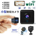 防犯カメラ 小型カメラ 隠しカメラ 防犯カメラ WIFI機能付き 4K画質 録音録画 遠隔監視 動体検知 暗視機能 赤外線撮影 広角 室内防犯カメラ 監視カメラ USB充電 IOS/Android対応 365°スタント付き 簡単設置 留守 防犯カメラ 小型カメラ
