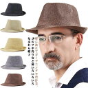 おしゃれ 洗える 帽子 つば広 ハット UVカット ストローハット メンズ 麦わら帽子 麦わら ペーパーハット 春夏 日よけ 送料無料 紫外線 春 夏 レディー...