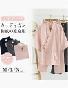 長ズボ 長袖 上下セット 前開き しじら織り 男性の 女性の 作務衣 夏着物 洗える カップル メンズ レディース 甚平 無地 浴衣
