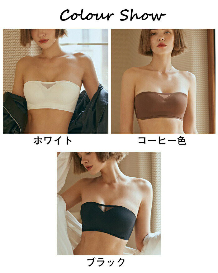 【送料無料】結婚式 ドレス用 カップ付 ベアトップ シームレスブラ ノンワイヤー 脇高 盛りブラ 落ちない チューブトップ 紐なしブラ 大きいサイズ 小さいサイズ 対応 背中見せ ドレスにも最適 安定感抜群 美胸シルエット 着心地快適
