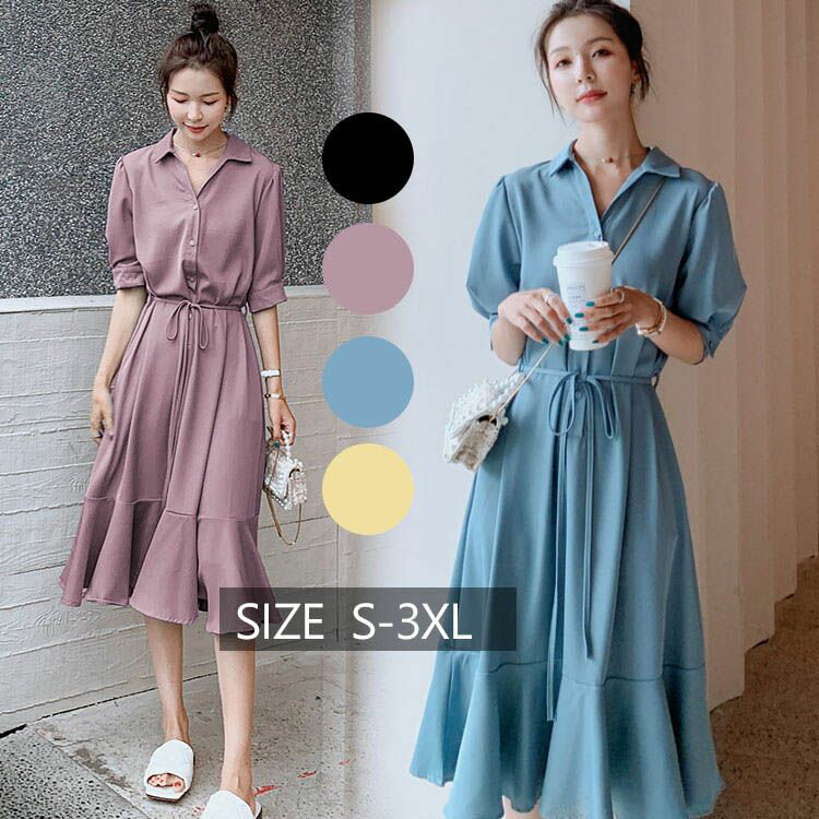 【送料無料】シャツワンピース レディース 半袖 春 夏 秋 マキシワンピース ロング丈 ゆったり 体型カバー 着痩せ 大きいサイズ対応 30代 40代 50代 韓国風ファッション トレンド キレイめ ナチュラル カジュアル 大人可愛い おしゃれ 通勤 旅行 デート 涼しい 前開き