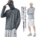 速乾 パーカー パーカー uvカット 長袖 おしゃれ 春 フェイスカバー型 ラッシュガード ラッシュガード uv メンズ 冷感 紫外線対策 薄手 軽量 接触冷感 日焼け防止 体型カバー 釣り 山登り 大きいサイズ 速乾性 水着(4)