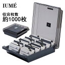 \ P10倍!/ IUME 名刺整理箱 大容量 収容枚数約1000枚 ネームカードボックス ポケモンカード収納ケース 名刺整理器 名刺入れ 卓上 大量の名刺を素早く収納できる名刺整理ボックス 会社 オフィス 法人