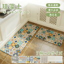 キッチンマット 珪藻土マット ソフトキッチンマット拭ける 洗える おしゃれ 45x70 45x120 45x150 45x180 台所マット キッチン用 滑り止め 吸水 速乾 抗菌 滑り止め 床保護 北欧 吸水マット 柔らかい ノンアスベスト キッチン用品