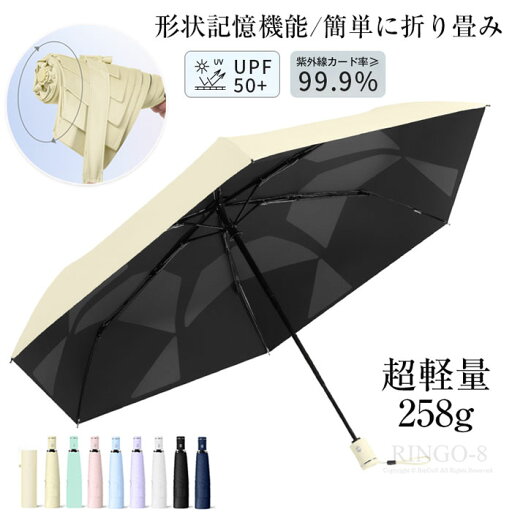 5秒形状記憶折りたたみ傘 UVカット100% 日傘 UPF50+ 完全遮光 遮熱 自動開閉 超軽量 ビジネス 通学用 日常用 ワンタッチ 超撥水加工 遮熱遮光 コンパクト収納 形状記憶 すぐ畳める 折りたたみ 傘 雨傘 折り畳み 6本骨 梅雨 晴雨兼用 メンズ レディース シンプル 軽量258g 5秒形状記憶折りたたみ傘 UVカット100% 日傘 UPF50+ 完全遮光 遮熱 自動開閉 超軽量 ビジネス 通学用 日常用 ワンタッチ 超撥水加工 遮熱遮光 コンパクト収納 形状記憶 すぐ畳める 折りたたみ 傘 雨傘 折り畳み 6本骨 梅雨 晴雨兼用 メンズ レディース シンプル 軽量258g