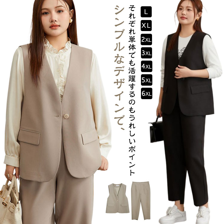 パンツセットアップ レディース ジレ スーツベスト パンツスーツ パンツドレス ジレ 2点セット フォーマルスーツ OL ロングベスト テーパードパンツ 通勤 セレモニー カジュアル フォーマル 入学式 卒業式 入園式 春 秋 夏 着回し 送料無料