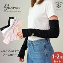 1〜2双セット 指ありタイプ オーガニックコットン 綿100% アームカバー くすみカラー 夏用 メンズ レディース 日本製 ゆったり ロング 日焼け対策 uv...