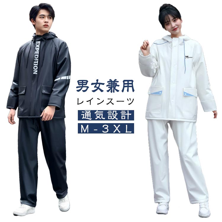 レインウェア レインスーツ 上下セット レディース メンズ つば付き 透明 フェイスカバー 取り付け可能 顔がぬれない レインコート 自転車 バイク 大きいサイ...