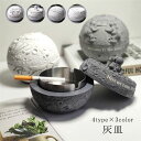 灰皿 卓上灰皿 おしゃれ 卓上 インテリア おもしろ 客室グッズ オフィス カー用品 吸煙灰皿 個性的 タバコ備品 可愛い 防風 密閉 大容量 洗いやすい 父の...