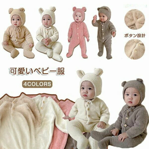 【買い物マラソン限定P5倍】くま ロンパース 赤ちゃん くま ロンパース 新生児 服 新生児 服 赤ちゃん ..