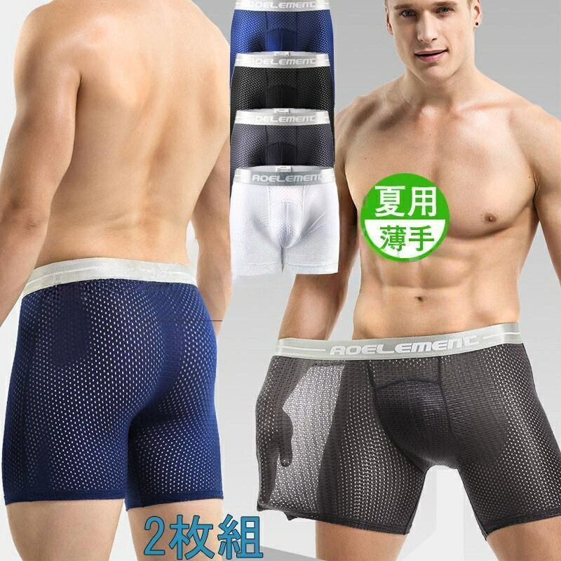 夏 ボクサーパンツ アイスシルク素材 吸汗速乾 通気性 メンズ ボクサー ブリーフ 2枚セット スポーツ アンダーウェア インナー 下着 前閉じ 接触冷感