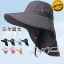 折りたたみ 帽子 レディース 日よけ UVカット ひも付き 紫外線カット つば広 折りたたみ 自転車 飛ばない 春 夏 洗える 遮光 サファリハット