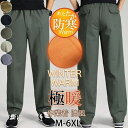 カーゴパンツ メンズ パンツ ロングパンツ 裏起毛 暖パン 防寒 イージーパンツ 暖かい ズボン ゆったり 防寒着 秋冬 ビジネス 通勤 アウトドア