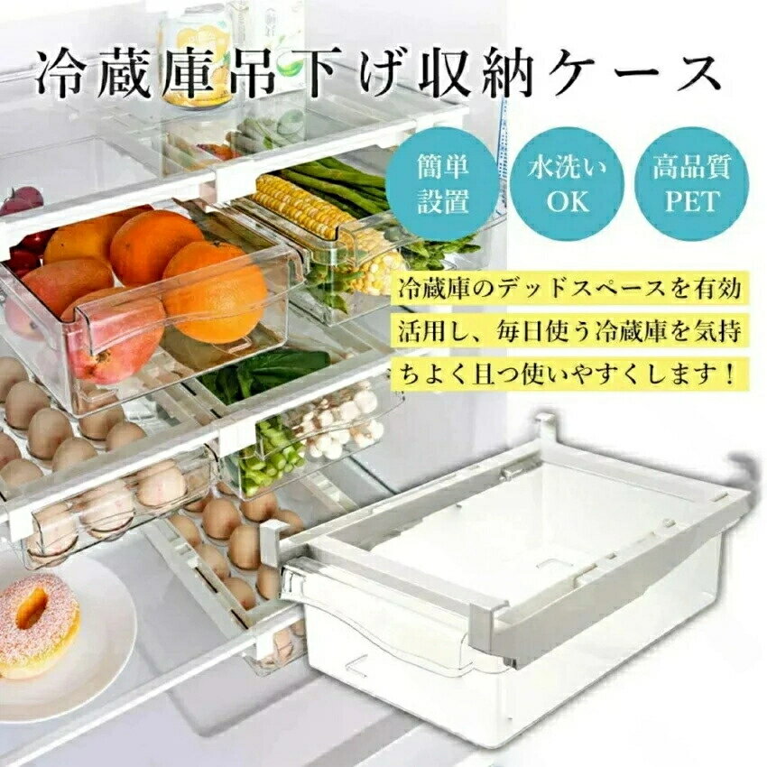 冷蔵庫収納 冷蔵庫トレー ワイド 2個セット 冷蔵庫 収納 トレー 収納ケース 収納ボックス 整理 吊り下げ トレイ キッチン収納 台所用品 パントリー クリア...