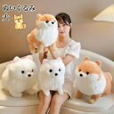 ぬいぐるみ 犬 抱き枕 抱きまくら ポメラニアン 動物 犬のぬいぐるみ もちもち ふわふわ 柔らか かわいい 可愛い クッション お誕生日プレゼント インテリア...