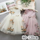 ベビーワンピース ワンピース 子供服 女の子 キッズワンピース ガールズ 袖なし ベージュ ピンク ベビー服 キッズ 花見 子供ドレス 出産祝い リボン 可愛い おしゃれ プレゼント 発表会 パーティー 演出 舞台 肌触り 誕生日プレゼント 夏 1歳2歳3歳4歳 80 90 100 110 120