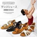 【送料無料】サンダル 部活 社交ダンスシューズ シューズ ジャズ用 女性用 ジュニア キッズ 優雅な雰囲気が漂うダンスシューズ!17cm~25.5cm