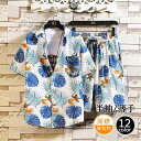 上下セット メンズ 半袖 上下 おしゃれ アロハ セットアップ アロハシャツ 海パン 大きいサイズ カジュアル 夏 涼しい 肌触り 薄手