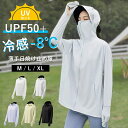uvカット パーカー 冷感 uv パーカー レディース uvパーカー ラッシュガード 体感-8度 大きいサイズ 薄手 ウォーキングウェア 長袖 ジップアップ 遮熱パーカー 日除け 甲まですっぽり 体型カバー ストレッチ 遮蔽率99% グローブ付き UV対策 帽子