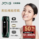 【母の日参り！5/10迄～クーポン利用で46,990円】JOVS 脱毛器 家庭用脱毛器 X2 美顔器 顔 VIO脱毛 ビキニライン VIO対応 光脱毛器メン..