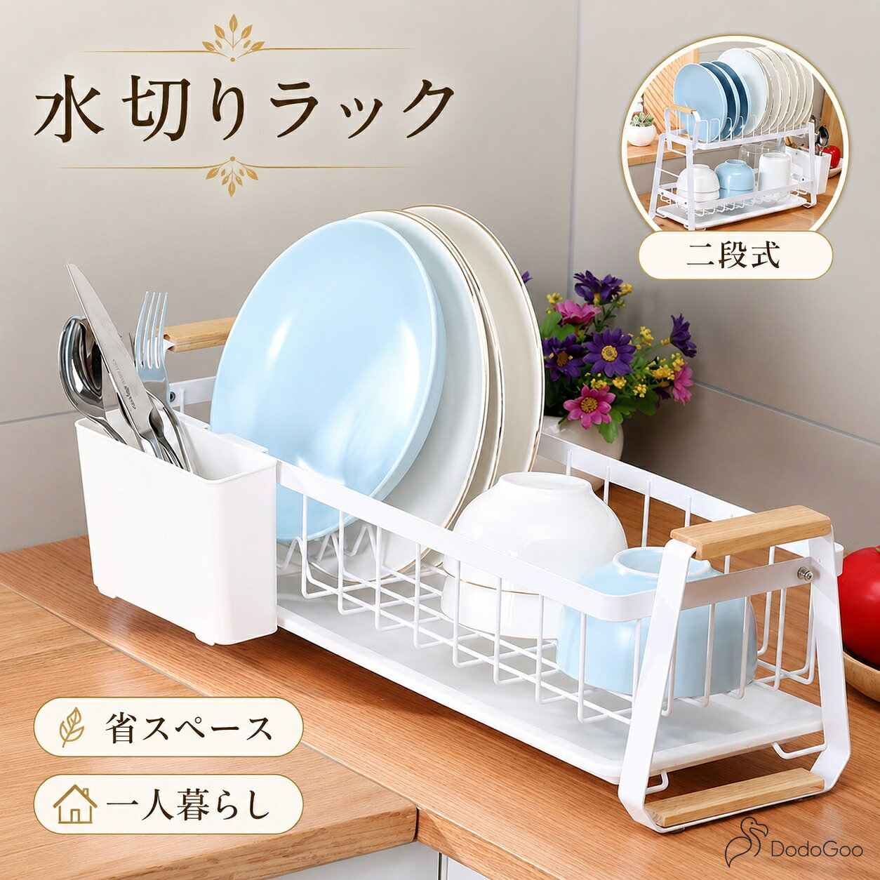 サイズ写真参照 【商品説明】 食器の収納に便利な水切りラックです☆ キッチンで大活躍 気軽に設置できて安定感も抜群、シンプルながら洗練された美しさ。 通気性が良く水が溜まる心配がないので、いつでも清潔に保つことができる。 ☆省スペース スリム設計水切りラック！調理スペースをしっかり確保できる。狭いところでも安心に置ける！日常食器をしっかり収まる大容量。一人暮らしに最適です！ カゴを手前にスライドし、お好きな位置にセットするだけ、食器の出し入れ簡単。省スペースでありながら容量をアップさせることもできる。 ☆水受けトレーがあります 水が直接にシンクに落ちる。お手入れがラクラク！家事の負担を減らしてくれる。 サイズについて商品によっては、多少の誤差がある場合がございます。 商品の性質上、若干の汚れや色むら等が生じる場合がございます。 サイズ重量は、多少の誤差が生じる場合がございます。 お使いのブラウザやモニターの設定により、画像と実際の商品との若干の色の違いが生じる場合がございます。 新たに生産された商品なので、少量の臭いがします。風通しのよい場所で換気してください。または、水洗いしてください 【素材】スチール（エポキシ樹脂粉体塗装） 木製ハンドル 【生産国】CHINA 【注意事項】 海外製品の為、実寸が多少異なる商品も御座います。 1、PC環境光の具合により、色や素材のイメージが写真と若干異なる場合がございます。 2、商品の仕様は改良等のため予告なく変更する場合があります。本サイトの写真とお届け商品の色合いが多少異なる場合や、制作の都合上、柄などの出方が写真と異なる場合がございますので、ご了承下さい。