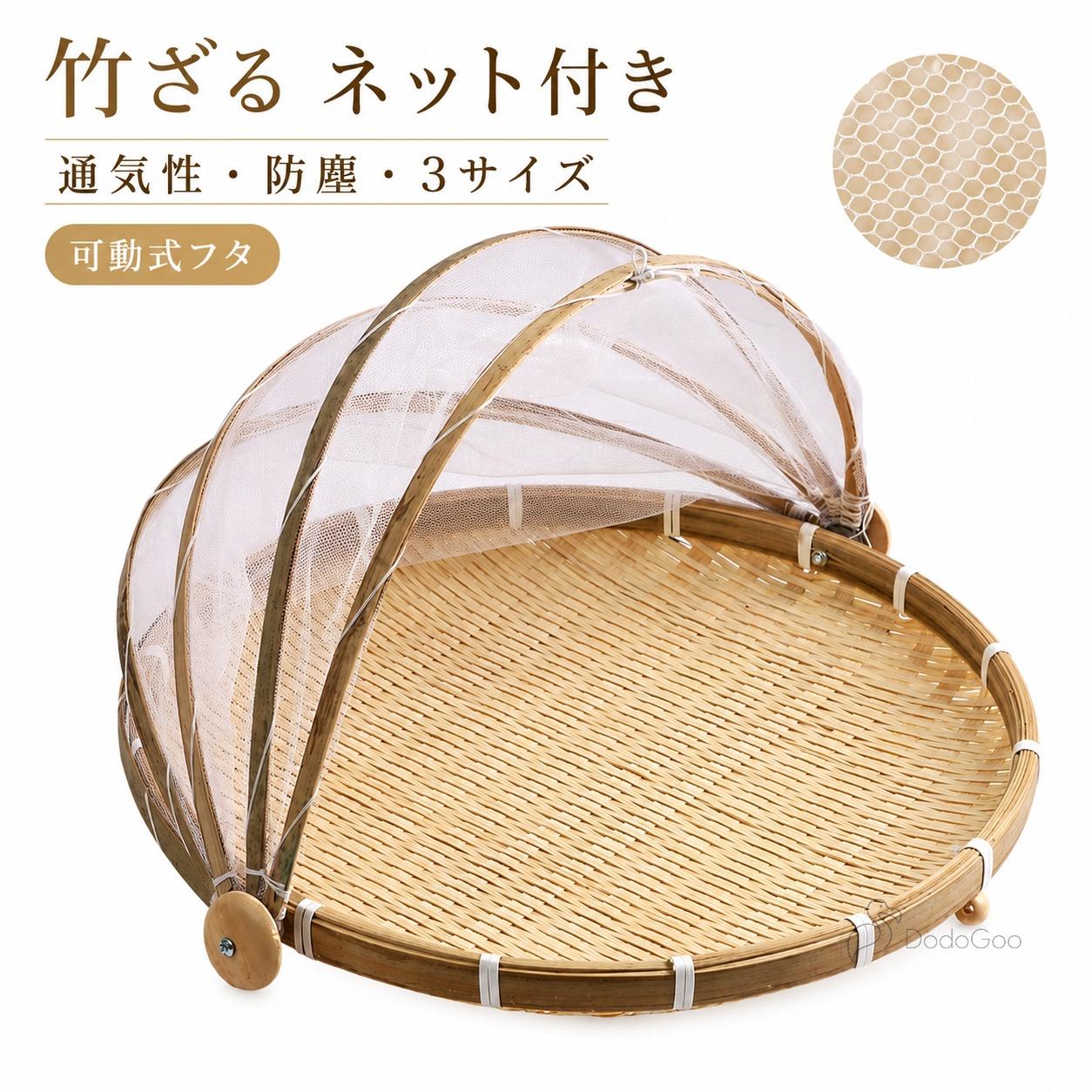 楽天市場】竹かご ザルの通販