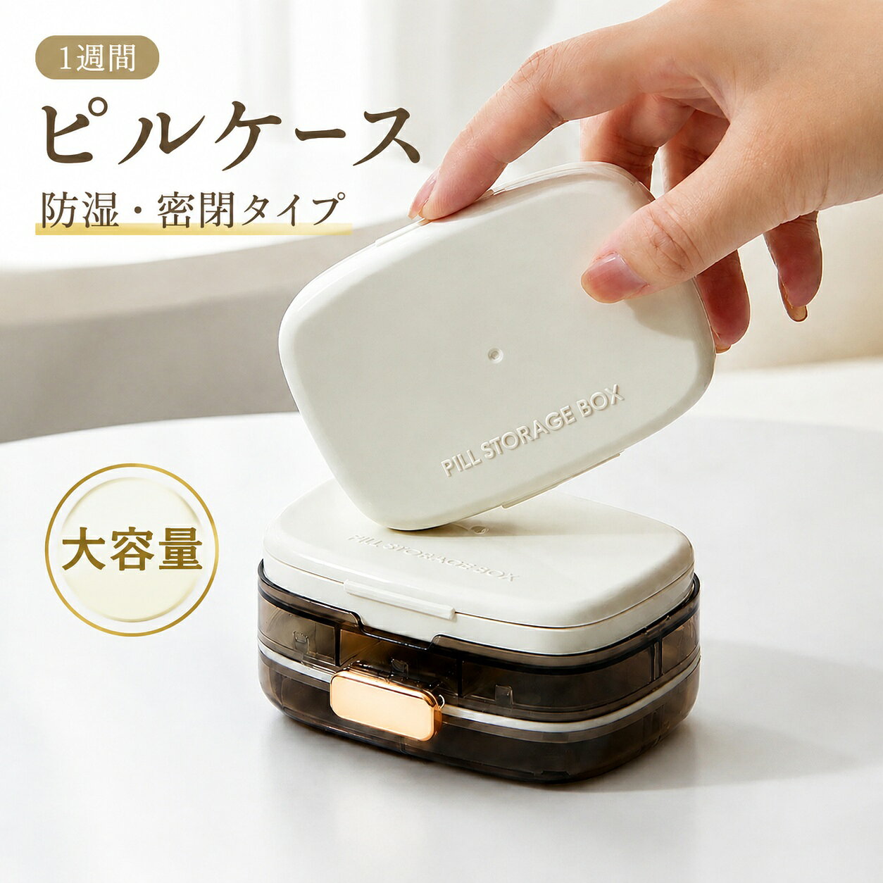 ピルケース 1週間 防湿 密閉薬ケース サプリメントケース 携帯用 サプリケース 旅行 おしゃれ 薬入れ お薬ケース 薬ボクス 薬ケース 持ち運び お薬ポーチ スーツケース ミニ ピルケース 大容量 可愛い おしゃれ コンパクト 錠剤ケース 敬老の日