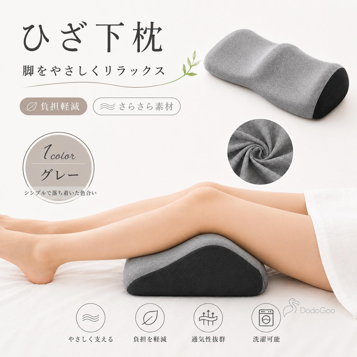 負担 ひざ下枕 脚枕 安眠 膝下 足まくら クッション 足枕 リラックス さらさら 健康 グッズ フットピロー ふくらはぎ 解消 膝下枕 健康 抱きまくら 足まくら 快眠 誕生日 睡眠 分散 軽減 おしゃれ 便利 癒し 女性 男性 実用的 母の日 フットレスト