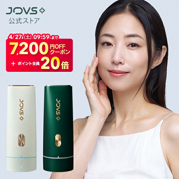 JOVS Dora 脱毛器 1年間メーカー保証付