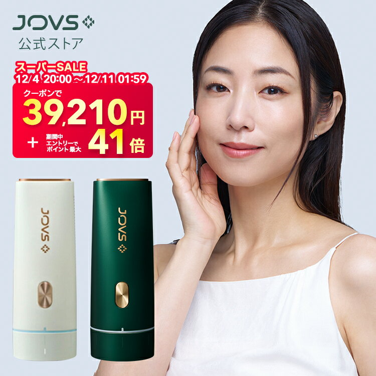 【クーポンで39,210円+エントリーでポイント29倍確定】脱毛器 ランキング1位 JOVS Dora 美肌モード搭載 最新型 A366 世界3冠 シリーズ200万台突破 HIPL うぶ毛 髭 VIO 顔 ワキ メンズ レディース 男女兼用 軽い ICE機能 45万発 光美容器 美顔器 1年保証