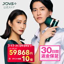【7/17 09:59まで クーポンで 59,868円+ポイント全員10倍】【30日間返金保証】 脱毛器 JOVS T3 Pro Max 1〜5℃キープ冷却で痛...
