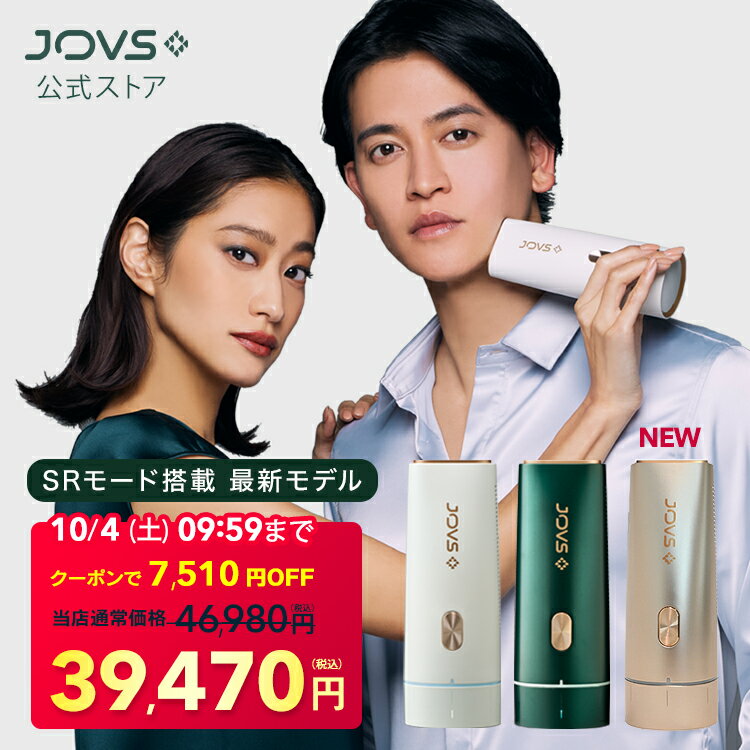 【10/4 09:59まで クーポンで 46,980円 ⇒ 39,470円】脱毛器 ランキング1位 JOVS Dora 美肌モード搭載 最新型 A366 世界3冠 シリーズ265万台突破 HIPL うぶ毛 髭 VIO 顔 ワキ メンズ レディース 男女兼用 軽い ICE機能 45万発 光美容器 美顔器 1年保証
