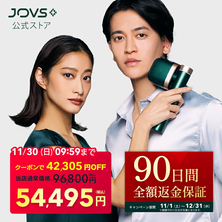 【11/30 09:59まで クーポンで 96,800円 ⇒ 54,495円 ＋ 90日間返金保証】 脱毛器 JOVS T3 Pro Max 1〜5℃キープ冷却で痛みを感じにくい 50万発 顔 ワキ ヒゲ VIO メンズ レディース フラッシュ 脱毛 光美容器 光フェイシャル 男女兼用 1年保証