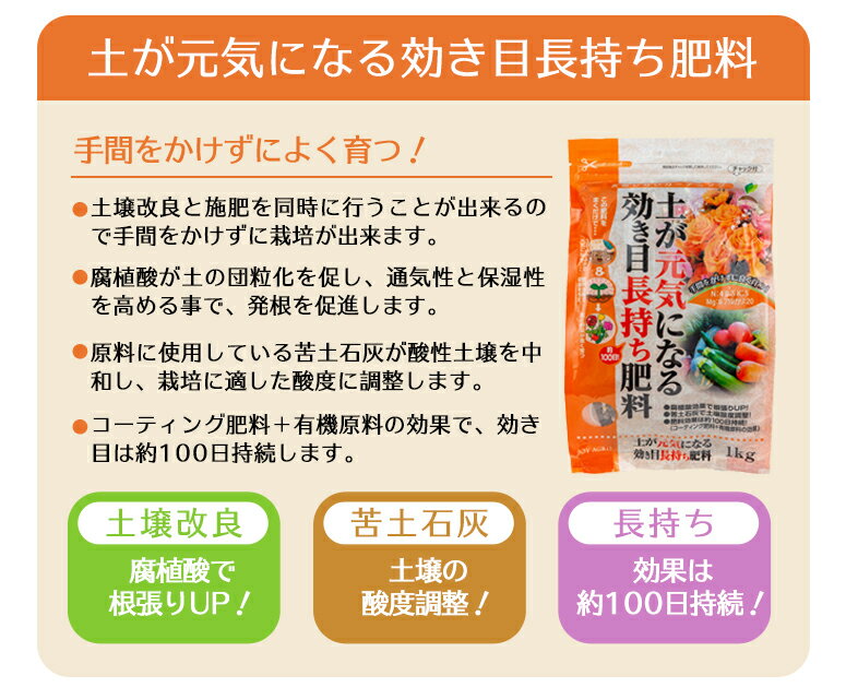 【送料無料】【お得】 【1kg×5袋セット】 土が元気になる効き目 長持ち 肥料 1kg 腐植酸 花 野菜 土壌改良 JOYアグリスN:4 P:5 K:5 Mg:6