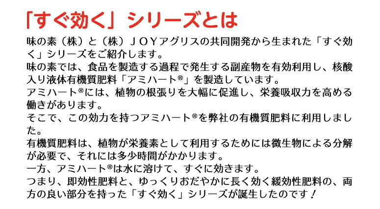 【送料無料】 すぐ効く 粒状 油かす 5kg 油粕 味の素 有機 肥料 花 野菜 JOYアグリ...